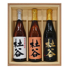 お酒 焼酎 ギフト ぶんご銘醸 華 杜谷 25° 720ml & 白 杜谷 25° 720ml & 黒 杜谷 25° 720ml ≪ 飲み比べ 麦焼酎 限定 3本セット ≫ 【 条件付き送料無料 】