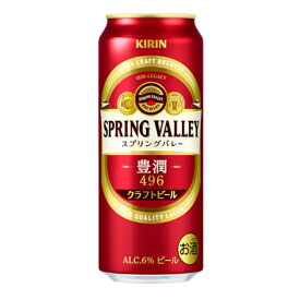 お酒 ギフト ビール キリン クラフトビール SPRING VALLEY ( スプリングバレー ) 豊潤 496 500ml ケース ( 24本入り ) 【 条件付き送料無料 】【 お取り寄せ商品 】