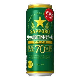 お酒 ギフト ビール サッポロ 生ビール ナナマル 500ml ケース ( 24本入り ) ≪ リニューアル前デザイン ≫【 糖質・プリン体70%オフ 】