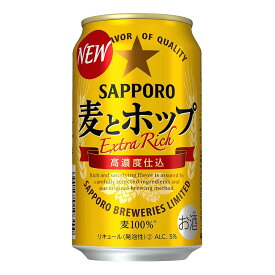 お酒 ギフト ビール サッポロ 麦とホップ 350ml ケース ( 24本入り ) 【 お取り寄せ商品 】