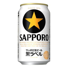 お酒 ギフト サッポロ 黒ラベル350ml ケース ( 24本入り )