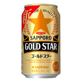 お酒 ギフト ビール サッポロ GOLD STAR ( ゴールドスター ) 350ml ケース ( 24本入り ) 【 お取り寄せ商品 】