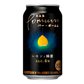 お酒 ギフト サントリー BAR Pomum ( バー ポームム ) レモンと蜂蜜 350ml ケース ( 24本入り ) 【 お取り寄せ商品 】
