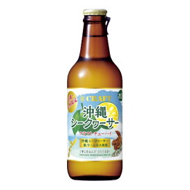 お酒 ギフト タカラ クラフト チューハイ 沖縄シークヮーサー 330ml ケース ( 12本入り ) ≪九州限定≫【お取り寄せ商品】