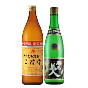大分むぎ焼酎 2本セット 二階堂酒造 二階堂 25° 900ml x 旭酒造 耶馬美人 ( やばびじん ) 麦 25° 720ml 【 お酒 ギフト プレゼント 誕生日 御中元 】