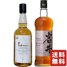 【 数量限定 / お一人様1セット限り 】ベンチャーウイスキー 秩父蒸溜所 イチローズモルト ホワイトラベル 700ml x ウイスキー 本坊酒造 マルス信州蒸溜所 岩井 トラディション ワインカスク 750ml