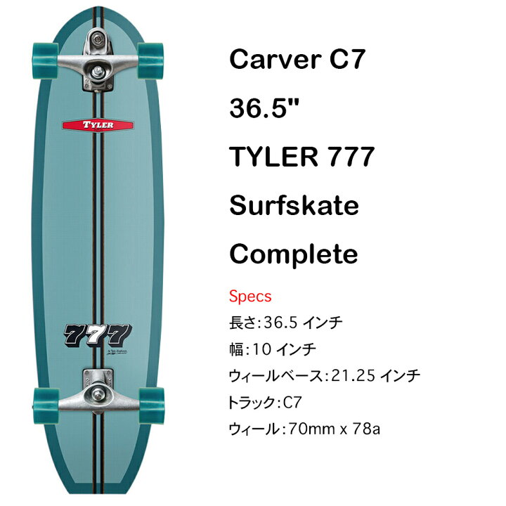 楽天市場】Carver Skateboards カーバー スケートボード 36.5