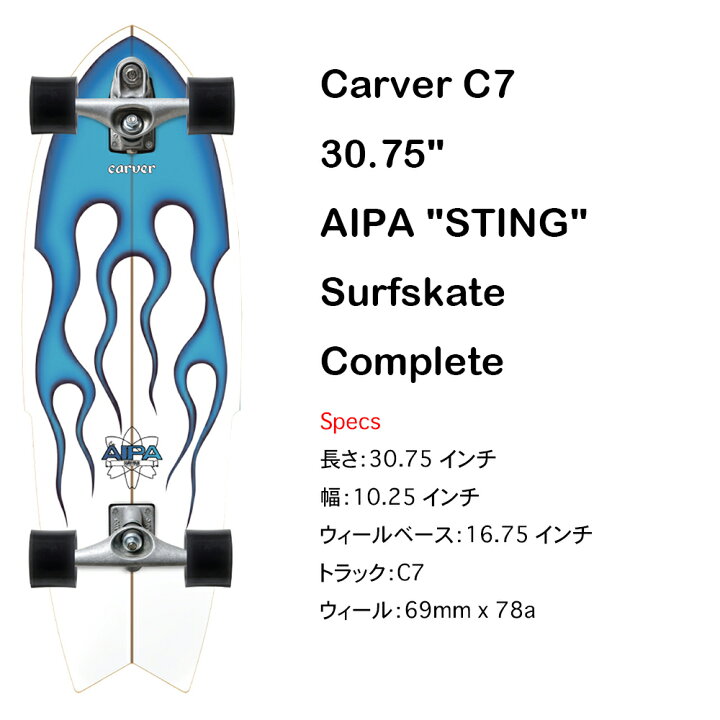 楽天市場】Carver Skateboards カーバー スケートボード 30.75