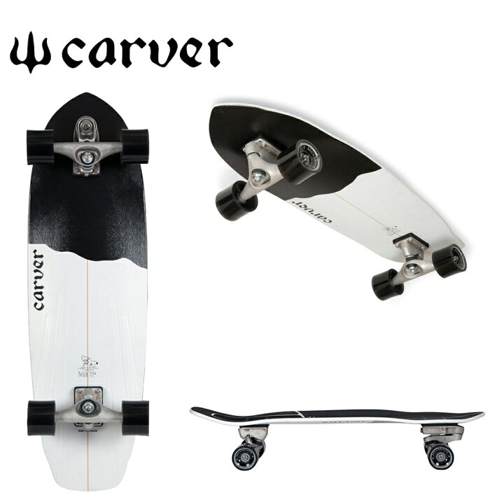 楽天市場】Carver Skateboards カーバー スケートボード 32.5