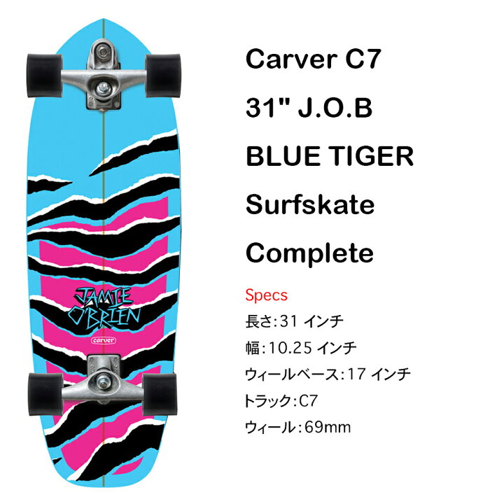 楽天市場】Carver Skateboards カーバー スケートボード 31