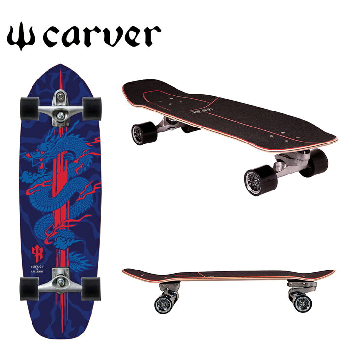 楽天市場】【限定セール】Carver Skateboards カーバー スケートボード  