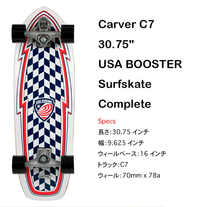 楽天市場】【限定セール】Carver Skateboards カーバー スケートボード 