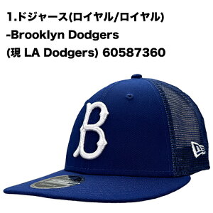 【待望の再入荷】New Era ニューエラ 9Fifty LP Snapback Cap ブルックリン・ドジャース Brooklyn Dodgers 950 ロープロファイル スナップバック メッシュキャップ ベースボール MLB メジャーリーグ トラッ