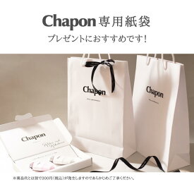 【Chapon専用紙袋】 Chapon バスソルト 入浴剤 ギフト プレゼント におすすめ