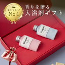 【楽天1位】バスソルト ギフト Chapon チャポン 2本 ギフトセット お中元 高級 入浴剤 誕生日 出産内祝 出産祝い 内祝…