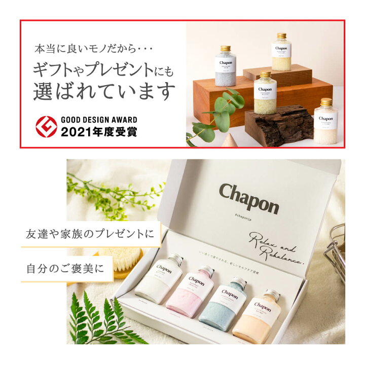 楽天市場】【ちょっとしたギフトに】 入浴剤 バスソルト 2種 ギフト 女性 プレゼント クリスマス ( 疲れ 疲労回復 リラックス にも) プチギフト 高級 詰め合わせ アロマ 女性 半身浴 全身浴 保湿 重炭酸 Chapon チャポン 誕生日 男性 におすすめ 精油 オイル 天然精油 無 ... 楽天市場】【ちょっとしたギフトに】 入浴剤 バスソルト 2種 ギフト 女性 プレゼント クリスマス ( 疲れ 疲労回復 リラックス にも) プチギフト 高級 詰め合わせ アロマ 女性 半身浴 全身浴 保湿 重炭酸 Chapon チャポン 誕生日 男性 におすすめ 精油 オイル 天然精油 無 ...