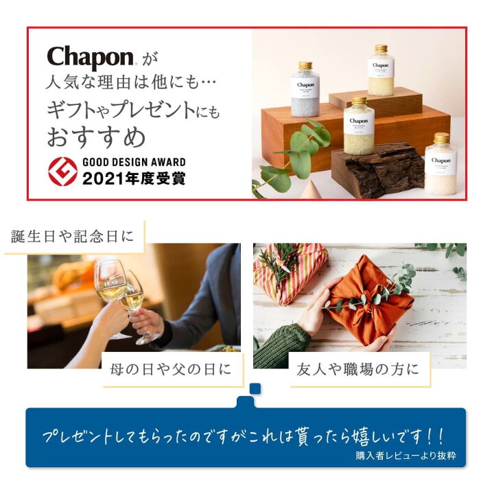 楽天市場】【ちょっとしたギフトに】 入浴剤 バスソルト 2種 ギフト 女性 プレゼント クリスマス ( 疲れ 疲労回復 リラックス にも) プチギフト 高級 詰め合わせ アロマ 女性 半身浴 全身浴 保湿 重炭酸 Chapon チャポン 誕生日 男性 におすすめ 精油 オイル 天然精油 無 ... 楽天市場】【ちょっとしたギフトに】 入浴剤 バスソルト 2種 ギフト 女性 プレゼント クリスマス ( 疲れ 疲労回復 リラックス にも) プチギフト 高級 詰め合わせ アロマ 女性 半身浴 全身浴 保湿 重炭酸 Chapon チャポン 誕生日 男性 におすすめ 精油 オイル 天然精油 無 ...