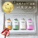 【楽天1位】バスソルト ギフト Chapon チャポン 4本 ギフトセット お中元 高級 入浴剤 誕生日 出産内祝 出産祝い 内祝 お返し プレゼント 女性 男性 癒し グッズ 疲れ 疲労回復 リラックス プチギフト 詰め合わせ アロマ 保湿 ミネラル 無添加 送料無料