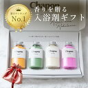 【楽天1位】バスソルト ギフト Chapon チャポン 4本 ギフトセット お中元 高級 入浴剤 誕生日 出産内祝 出産祝い 内祝 お返し プレゼント 女性 男性 癒し グッズ 疲れ 疲労回復 リラックス プチギフト 詰め合わせ おしゃれ かわいい アロマ 保湿 無添加