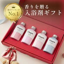 【楽天1位】バスソルト ギフト Chapon チャポン 4本 ギフトセット お中元 高級 入浴剤 誕生日 出産内祝 出産祝い 内祝…