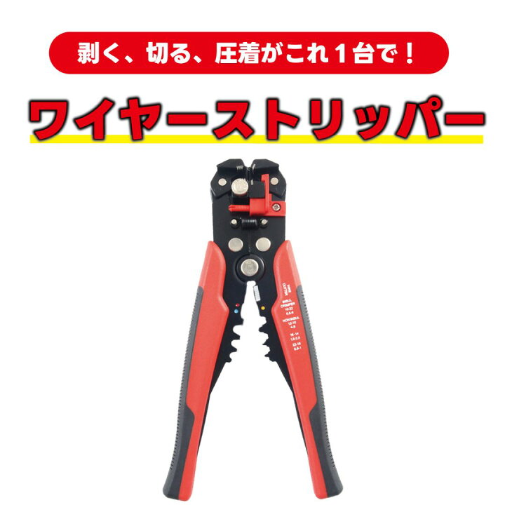 楽天市場】ワイヤーストリッパー 手動剥線機 電線皮むき機 工具 使い方 