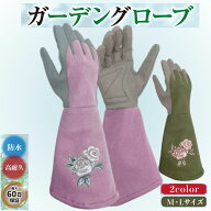 バラ用手袋 ガーデニンググローブ おしゃれ 園芸用手袋 バラ ガーデニング手袋 ガーデングローブ ガーデ…