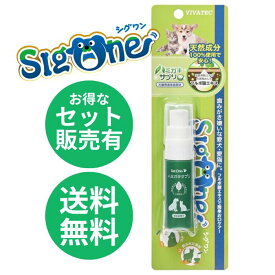 【単品～お得なセット売りも!】 シグワン ハミガキサプリ R ｜ 口腔ケアサプリ デンタルケア 口腔ケア 口臭予防 歯周病予防 フルボ酸 犬 猫 ビバテック sigone