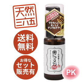 【単品～お得なセット売りも！】 天然三六五 歯にマヌカPK 30g ｜ マヌカハニー 歯磨き 歯磨きジェル 口腔ケア デンタルケア オーラルケア 犬 猫 子犬 子猫 ペット用