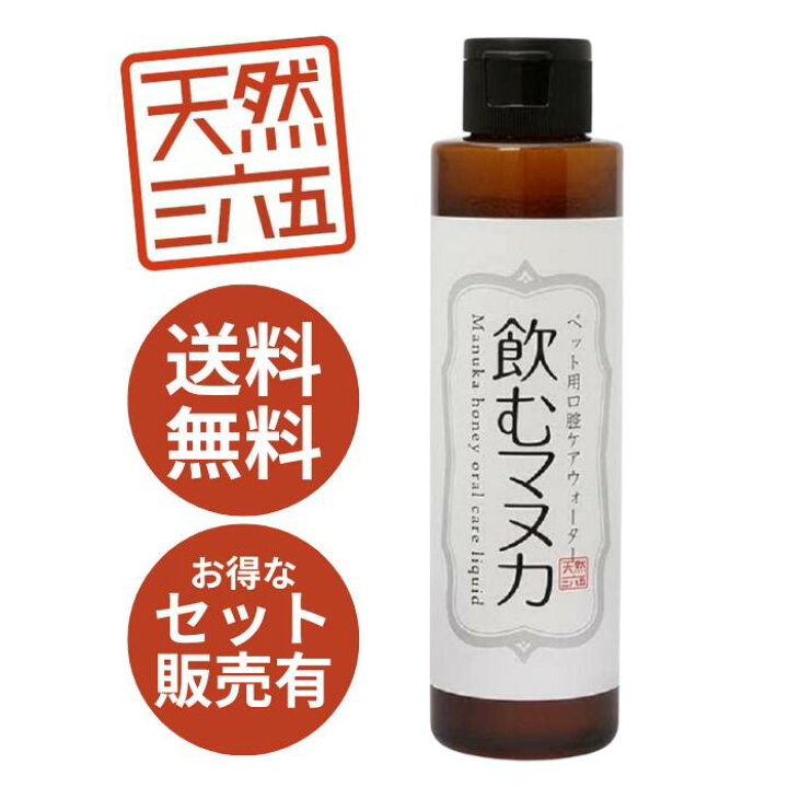 楽天市場】【単品～お得なセット売りも！】 天然三六五 飲むマヌカ 