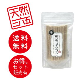 【単品～お得なセット売りも！】 天然三六五 歯にマヌカのガム 牛皮 ｜ マヌカハニー おやつ 牛皮ガム 口腔ケア デンタルケア オーラルケア 犬 ペット用