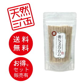 【単品～お得なセット売りも！】 天然三六五 歯にマヌカのガム 鹿皮 ｜ マヌカハニー おやつ 鹿皮ガム 口腔ケア デンタルケア オーラルケア 犬 ペット用