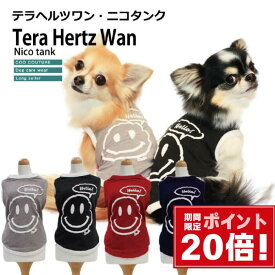 今だけポイント20倍！クークチュール ｜ テラヘルツワン ・ ニコタンク SS S M L LL 全4色 12230 ｜ ネイビー グレー レッド ブラック 超小型犬 小型犬 犬服 ドッグウェア ハイネック テラヘルツ 免疫力UP 高機能 Coo Couture
