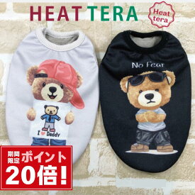 今だけポイント20倍！クークチュール ヒートテラ シックベアタンク SS S M L LL 全2色 12453｜ブラック グレー 超小型犬 小型犬 犬服 ドッグウェア 冬服 暖かい タンクトップ ヒートワン ヒートテラ テラヘルツ 抗菌 防虫加工 免疫力UP 高機能 Coo Couture