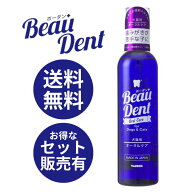 【単品～お得なセット売りも！】 トーラス ボーダン オーラルケア 240ml ｜ 水に混ぜる 飲み水にいれる …