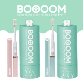 犬猫専用歯ブラシ BOOOOM プロ ｜ブーン ペット用 犬用 猫用 音波歯ブラシ 電動歯ブラシ 犬用歯 360度歯ブラシ ブラシ 猫用歯ブラシ 歯ブラシ デンタルケア オーラルケア 口腔ケア 口臭予防 歯周病予防 子犬 超小型犬 小型犬 猫 犬 CHIKUWA
