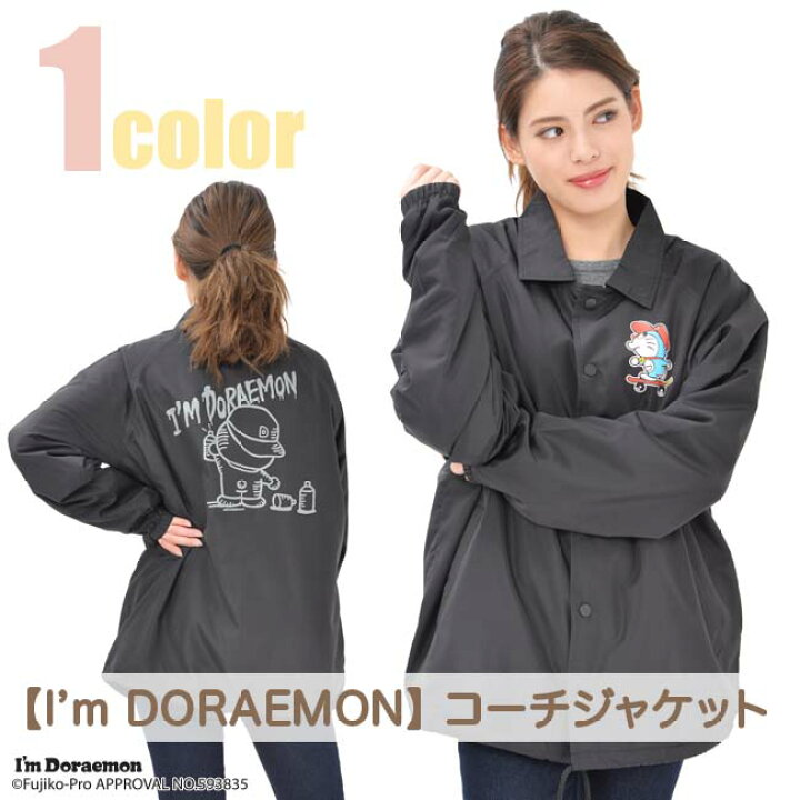 楽天市場 ドラえもん コーチジャケット 男 女 メンズ レディース 兼用 ゆったりサイズ I M Doraemon アウター サンリオ Charabasket キャラバス