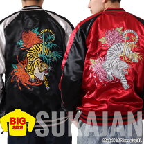 楽天市場】スカジャン虎の通販 