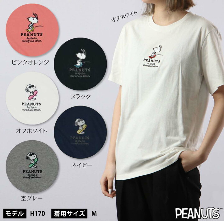 楽天市場】スヌーピー Tシャツ 半袖 ワンポイント 刺繍 SNOOPY PEANUTS 