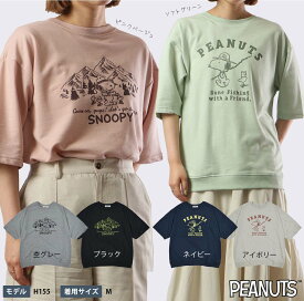 スヌーピー 裏毛 半袖 トレーナー プリント スウェット SNOOPY PEANUTS