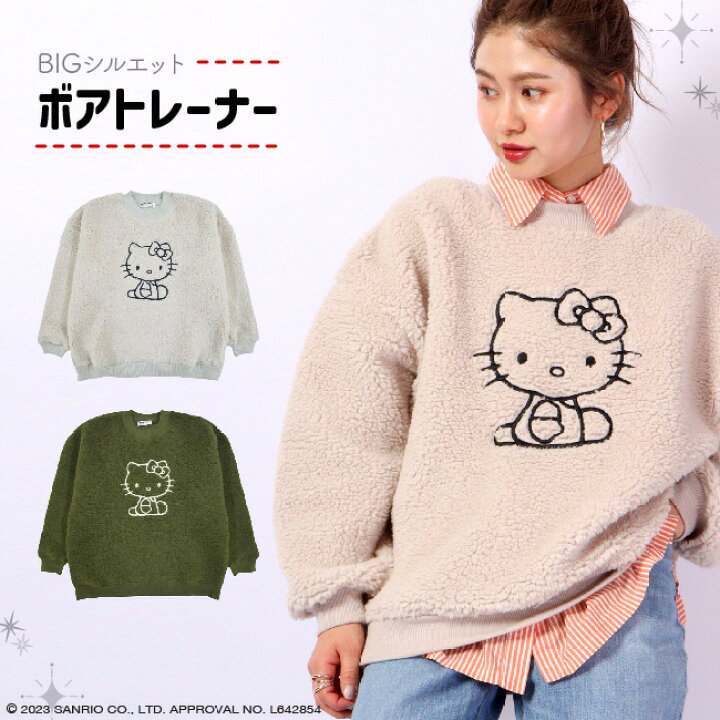 楽天市場】ハローキティ 刺繍 BIG シルエット トレーナー ボア 長袖 