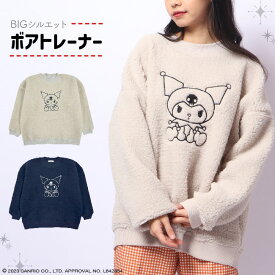 クロミ 刺繍 BIG シルエット トレーナー ボア 長袖 サンリオ キャラクターズ