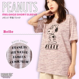 スヌーピー メランジ Tシャツ 半袖 PEANUTS 杢カラー キャラクター プリント ベル