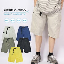 楽天市場】撥水 速乾 ハーフパンツ レディースの通販