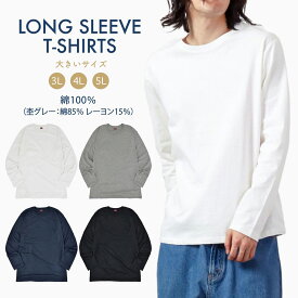 無地 長袖 ロングTシャツ ロンT Tシャツ カットソー ACE カジュアル シンプル
