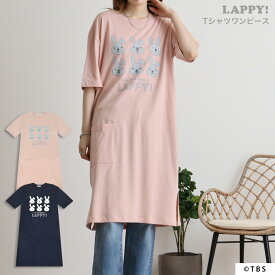 ラッピー Tシャツ ビッグシルエット TBS ラヴィット！ドルマン 半袖 キャラクター 夏 メンズ レディース