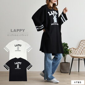 ラッピー Tシャツ オーバーサイズ TBS ラヴィット！ ビッグ ワンピース ルームウェア 半袖 キャラクター メンズ レディース