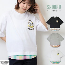 スヌーピー 半袖 Tシャツ プリント レイヤード風 オラフ ヘッドホン柄 春夏 切替 SNOOPY PEANUT