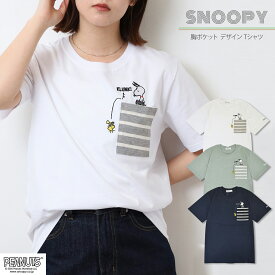 スヌーピー 半袖 Tシャツ ボーダー ポケット付き 春夏 天竺 SNOOPY PEANUT
