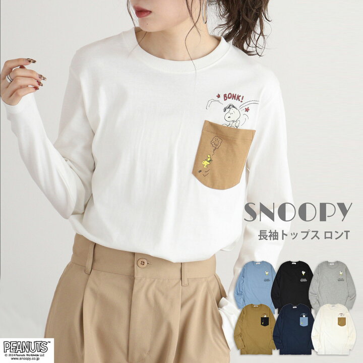 楽天市場】スヌーピー 長袖 トップス Tシャツ ポケット 刺繍 プリント SNOOPY スヌーピー 長袖Tシャツ