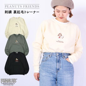 スヌーピー トレーナー ペパーミントパティ 刺繍 長袖 裏起毛 SNOOPY PEANUTS